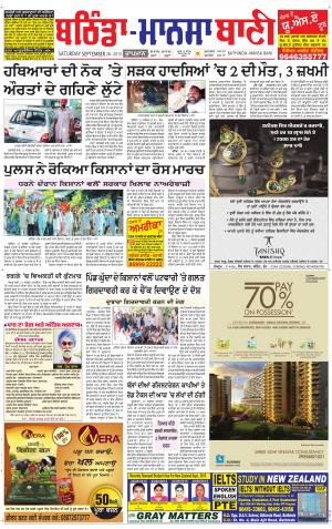  Bhantinda - Mansa Bani