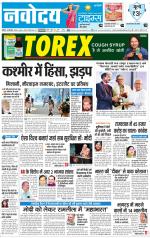 Navodaya Times Main