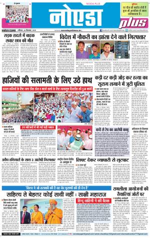 The Navodaya Times Noida
