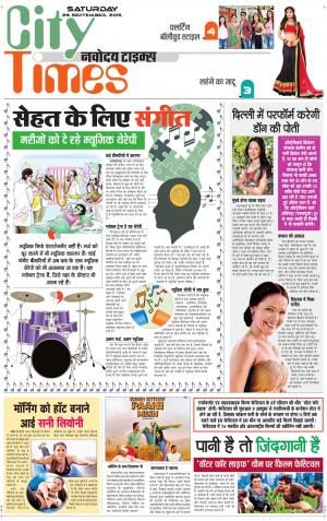 The Navodaya Times Magazine 