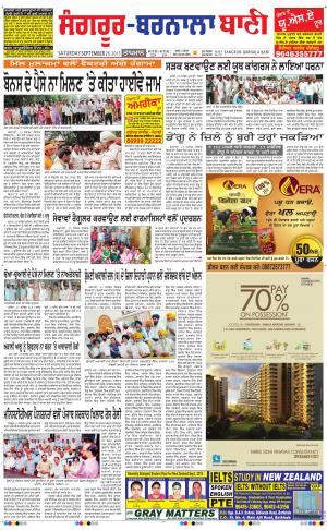  Sangrur - Barnala Bani