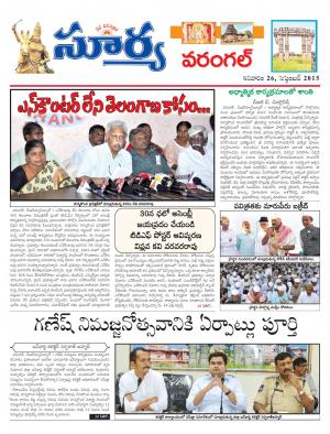 Saturday, Sep 26,  2015