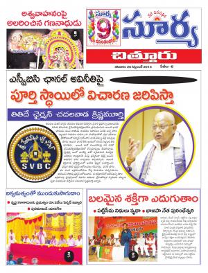 Saturday, Sep 26,  2015