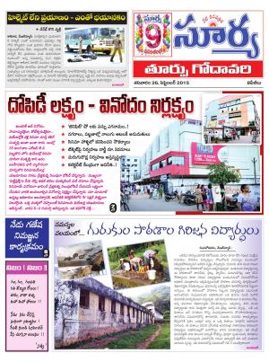 Saturday, Sep 26,  2015