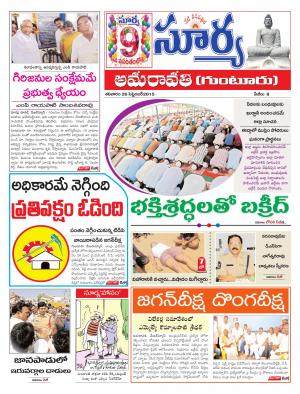 Saturday, Sep 26,  2015