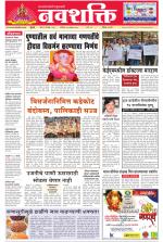 Navshakti Epaper