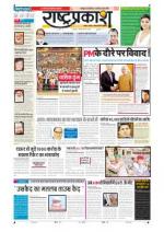 26th Sep Rashtraprakash