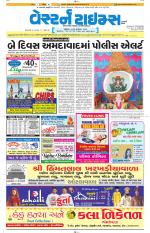 Ahmedabad Gujarati (Morning Daily)