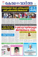 KeralaVartha