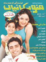 Manohar Kahaniyan Urdu