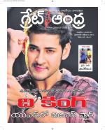Great Andhra Epaper