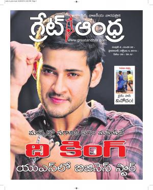 Greatandhra Epaper