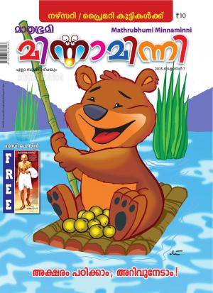 Minnaminni-2015 October 7