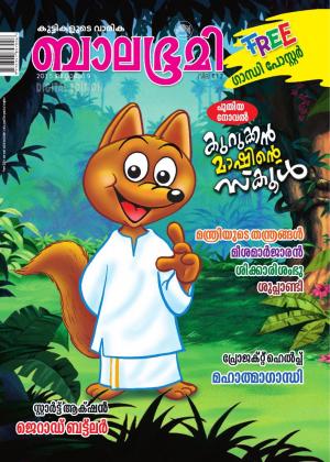 Balabhumi-2015 October 9