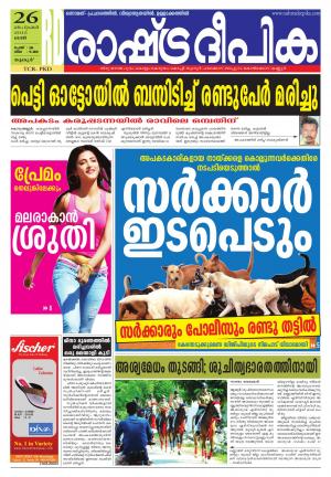 Rashtradeepika Palakkad 26-09-2015