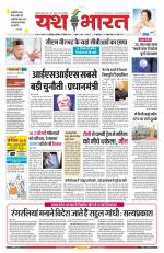 Yashbharat Narsinghpur