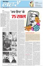 Dainik Tribune (Lehrein)