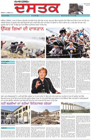 PM_27_September_2015