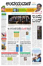 Hubballi Edition