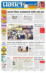 अहमदनगर आवृत्ती