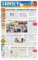 पुणे जिल्हा आवृत्ती