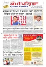 Qaumi Patrika Punjabi