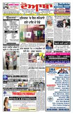 Doaba Headlines