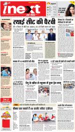 Dehradun Hindi ePaper, Dehradun Hindi Newspaper - InextLive