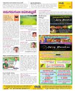 Krishna Constituencies