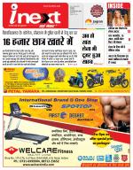 Indore Hindi ePaper, Indore Hindi Newspaper - InextLive