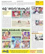 Vijayanagaram Constituencies