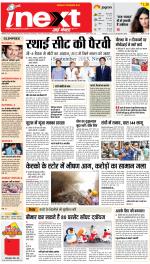 Kanpur Hindi ePaper, Kanpur Hindi Newspaper - InextLive