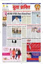 युवाशक्ति