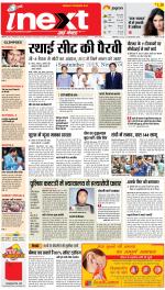 Meerut Hindi ePaper, Meerut Hindi Newspaper - InextLive