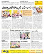 Srikakulam Constituencies