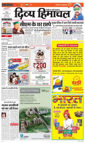 Divya Himachal Dharamsala