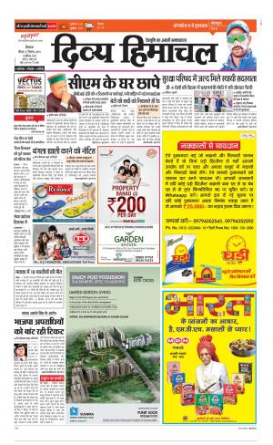 Divya Himachal Shimla