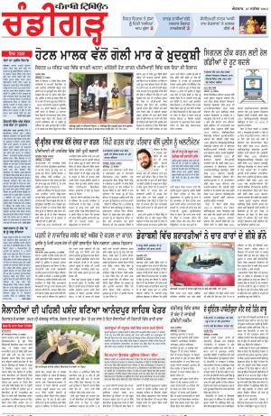 PP_27_September_2015