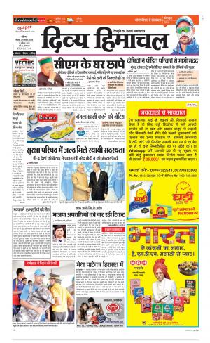 Divya Himachal Chandigarh
