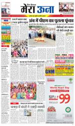 Divya Himachal Dharamsala +Mera Una +Aastha