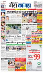 Divya Himachal Dharamsala+ Mera Kangra +Aastha