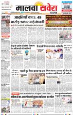Malwa Savera - Old