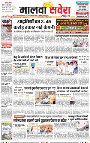 Malwa