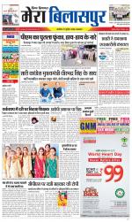 Divya Himachal Dharamsala+Mera Bilaspur +Aastha