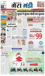 Divya Himachal Dharamsala+Mera Mandi +Aastha