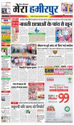 Divya Himachal Dharamsala+Mera Hamirpur +Aastha