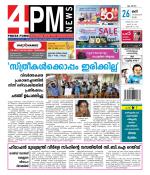 4PM News