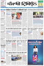 Punjabi Tribune
