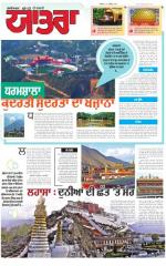 SUPPLEMENT : Punjabi jagran News : 27th September 2015