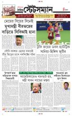 Dainik-Statesman